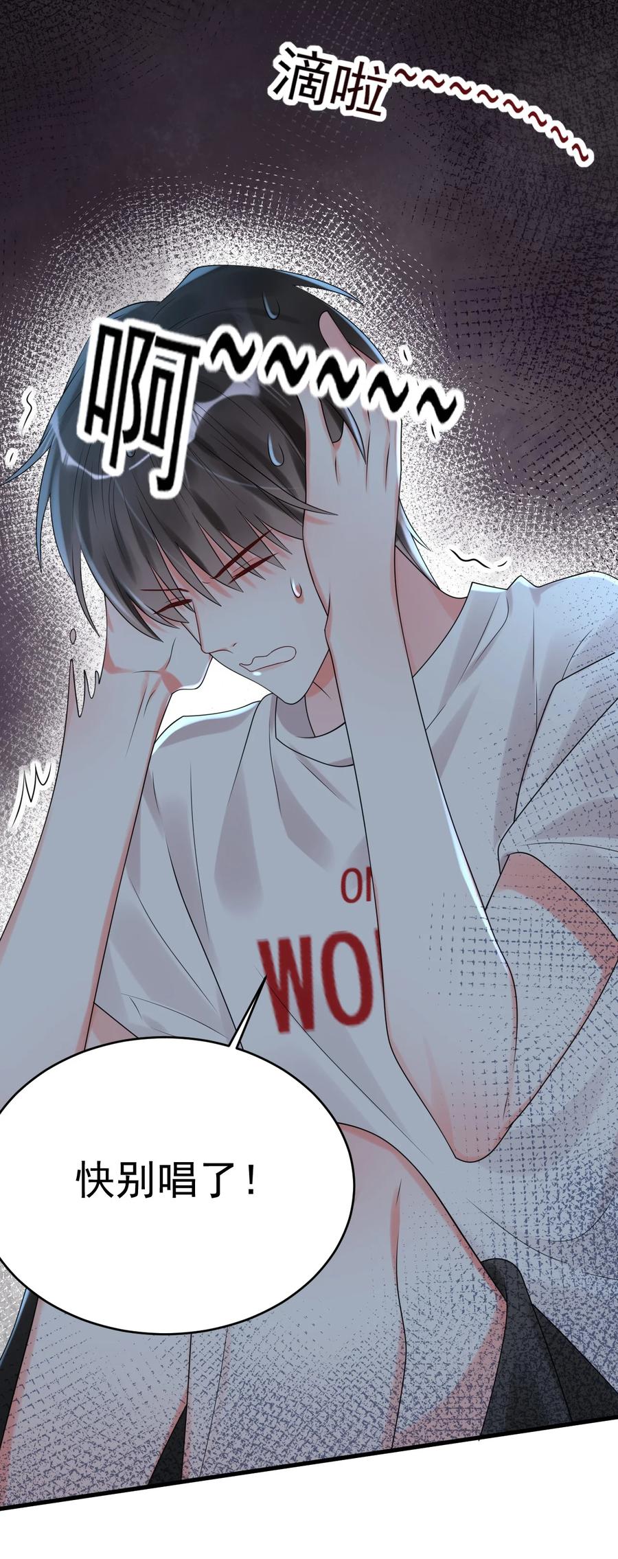 《对不起，您所登陆的游戏无法退出》008 这是在做梦？ 第27页