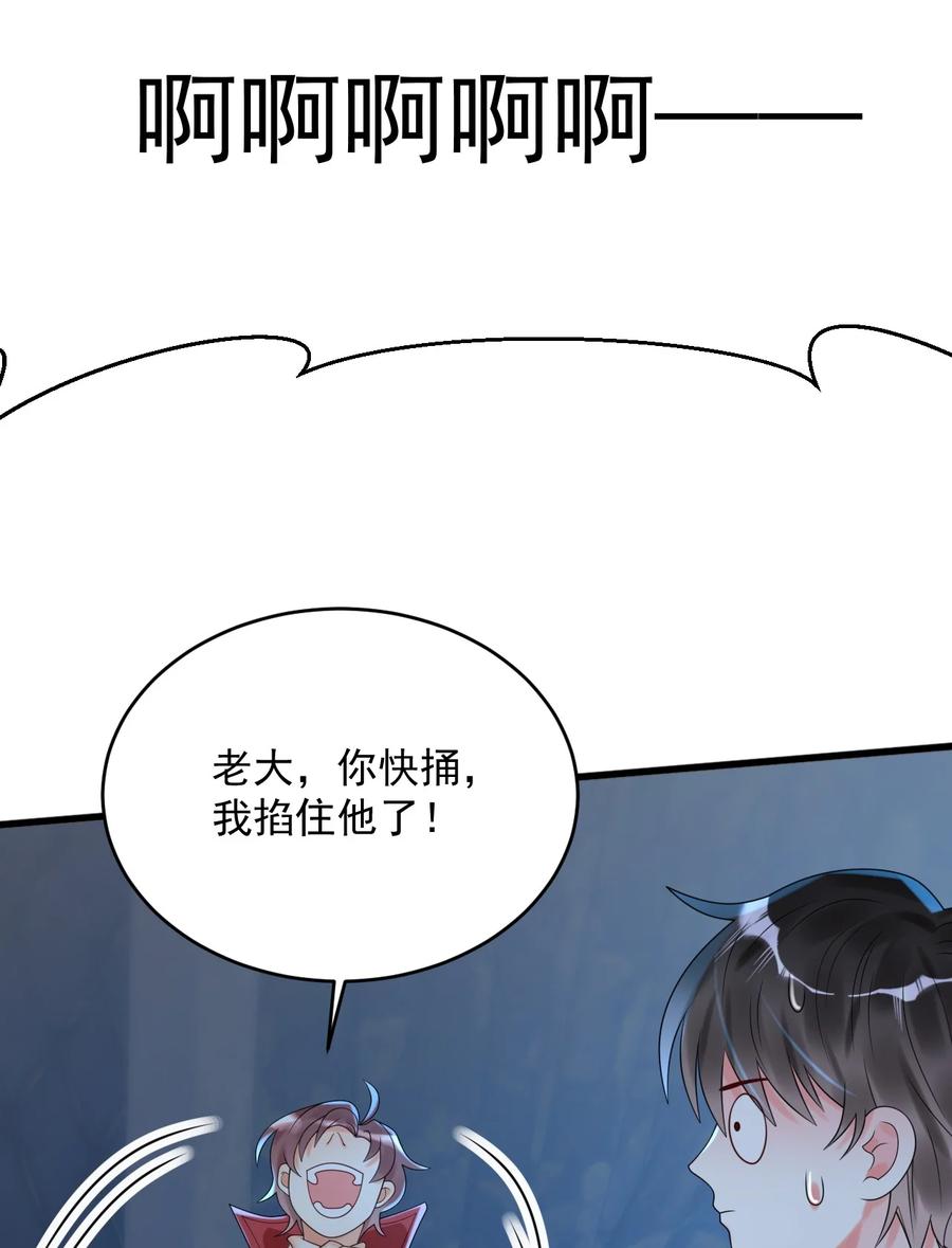 《对不起，您所登陆的游戏无法退出》008 这是在做梦？ 第29页