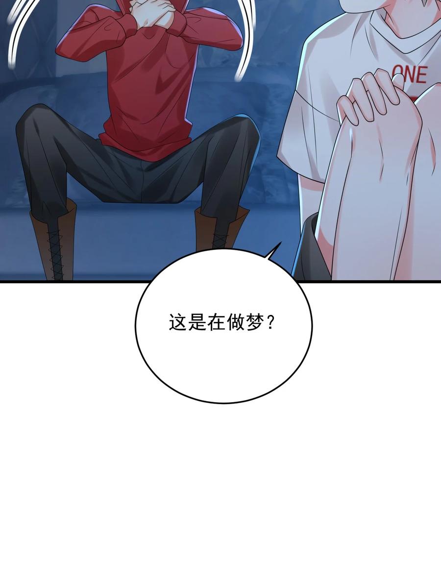 《对不起，您所登陆的游戏无法退出》008 这是在做梦？ 第30页