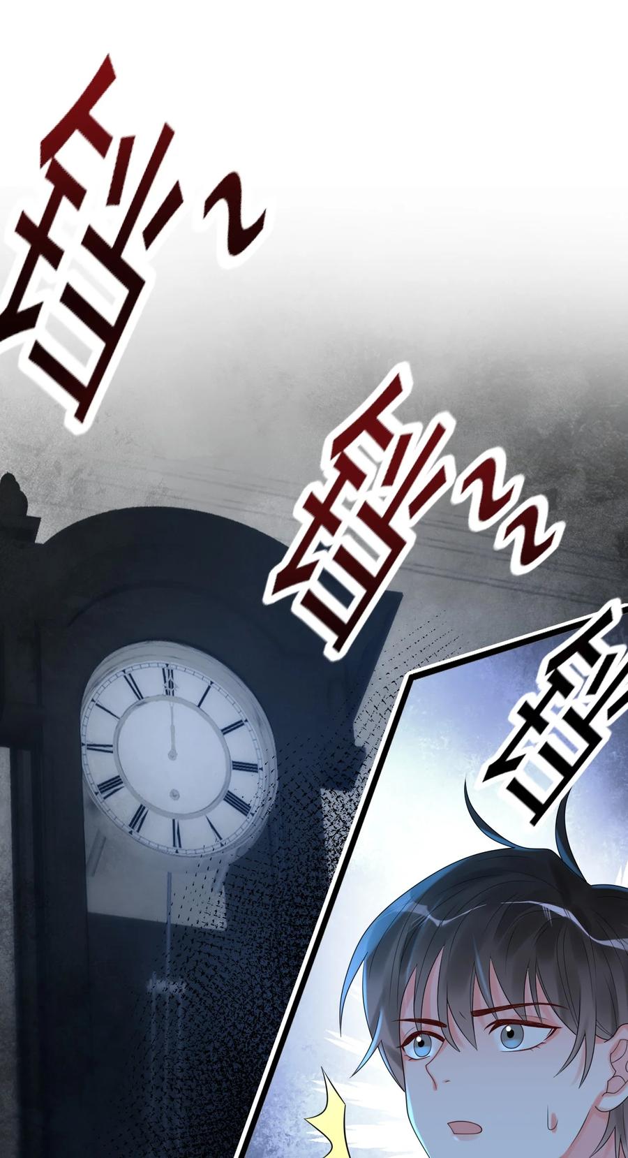 《对不起，您所登陆的游戏无法退出》008 这是在做梦？ 第24页