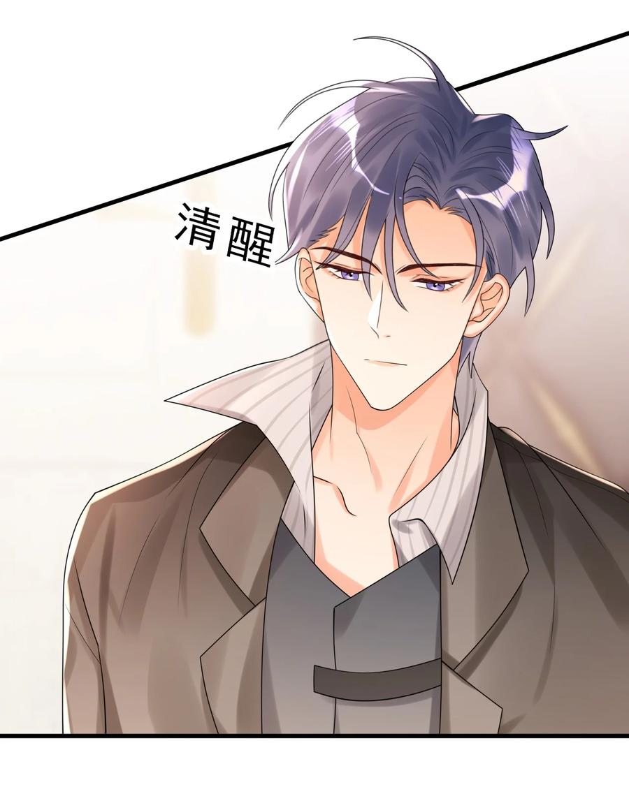 《对不起，您所登陆的游戏无法退出》008 这是在做梦？ 第41页