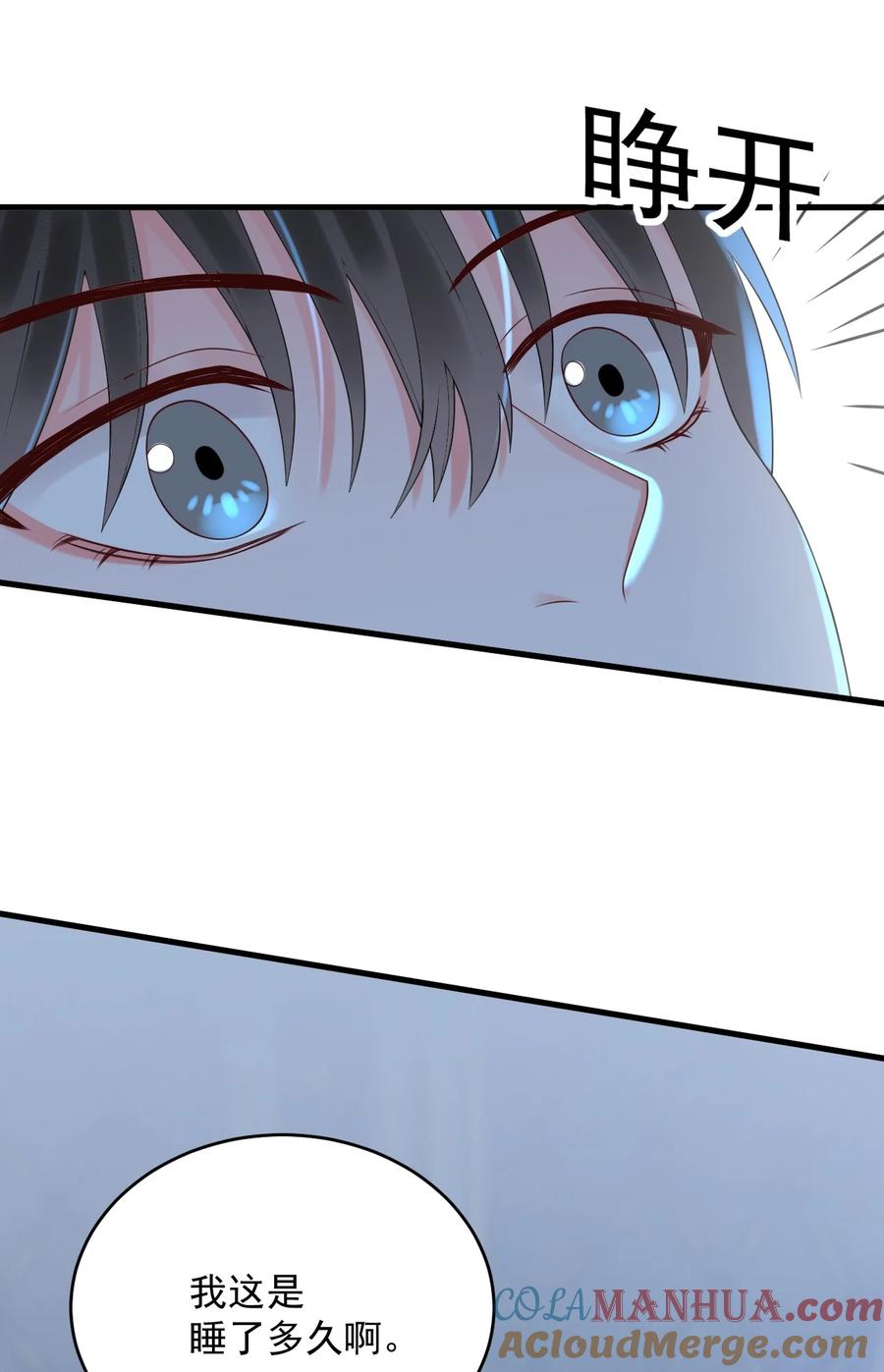 《对不起，您所登陆的游戏无法退出》008 这是在做梦？ 第19页