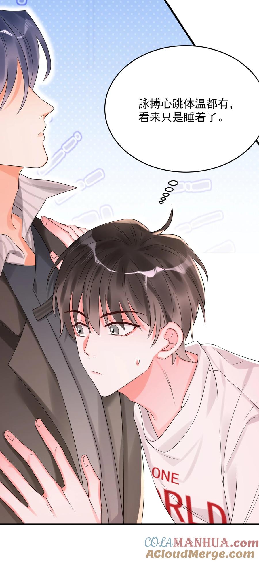 《对不起，您所登陆的游戏无法退出》008 这是在做梦？ 第22页