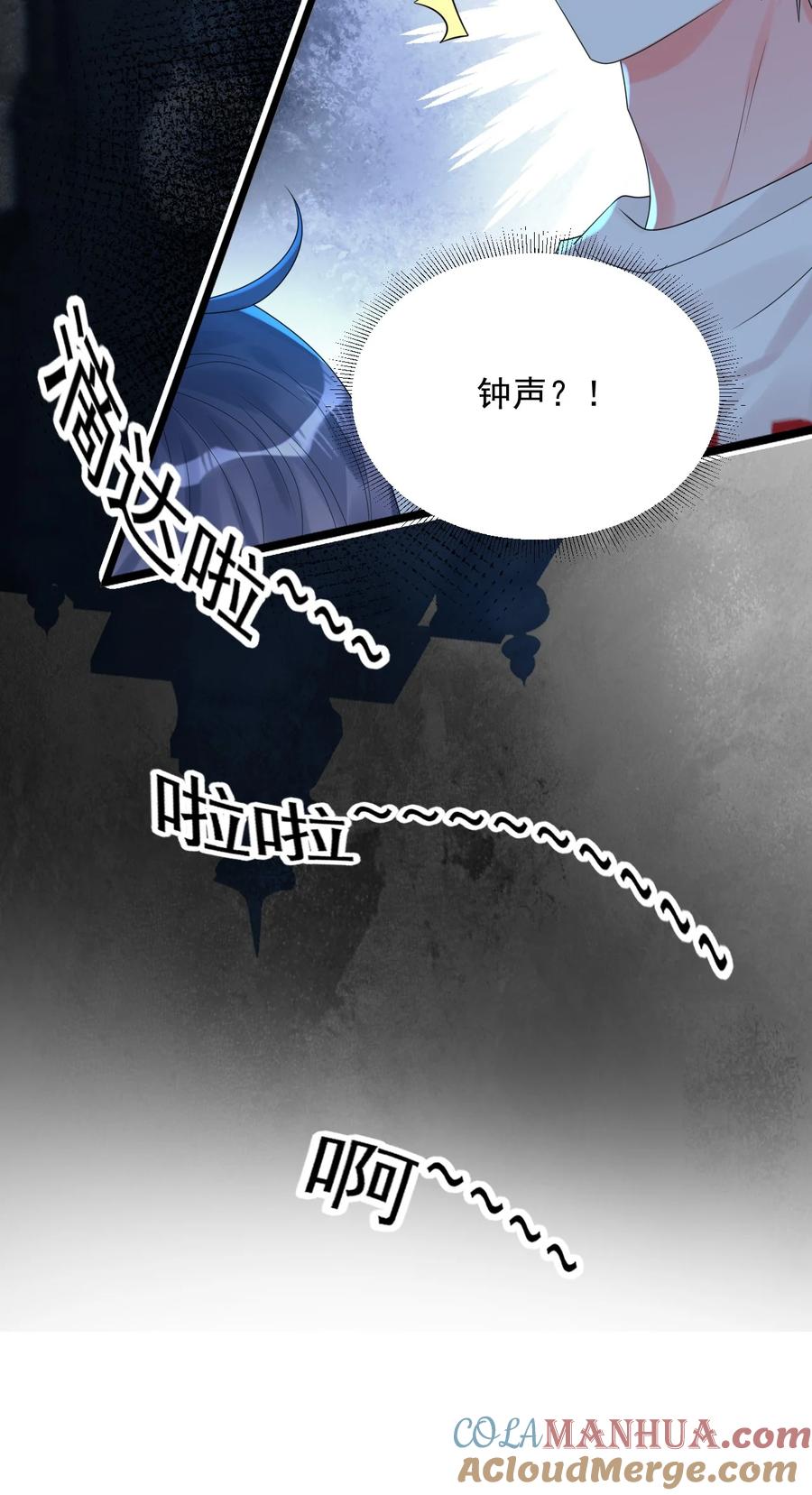《对不起，您所登陆的游戏无法退出》008 这是在做梦？ 第25页
