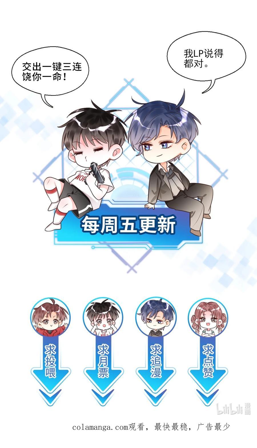 《对不起，您所登陆的游戏无法退出》008 这是在做梦？ 第47页
