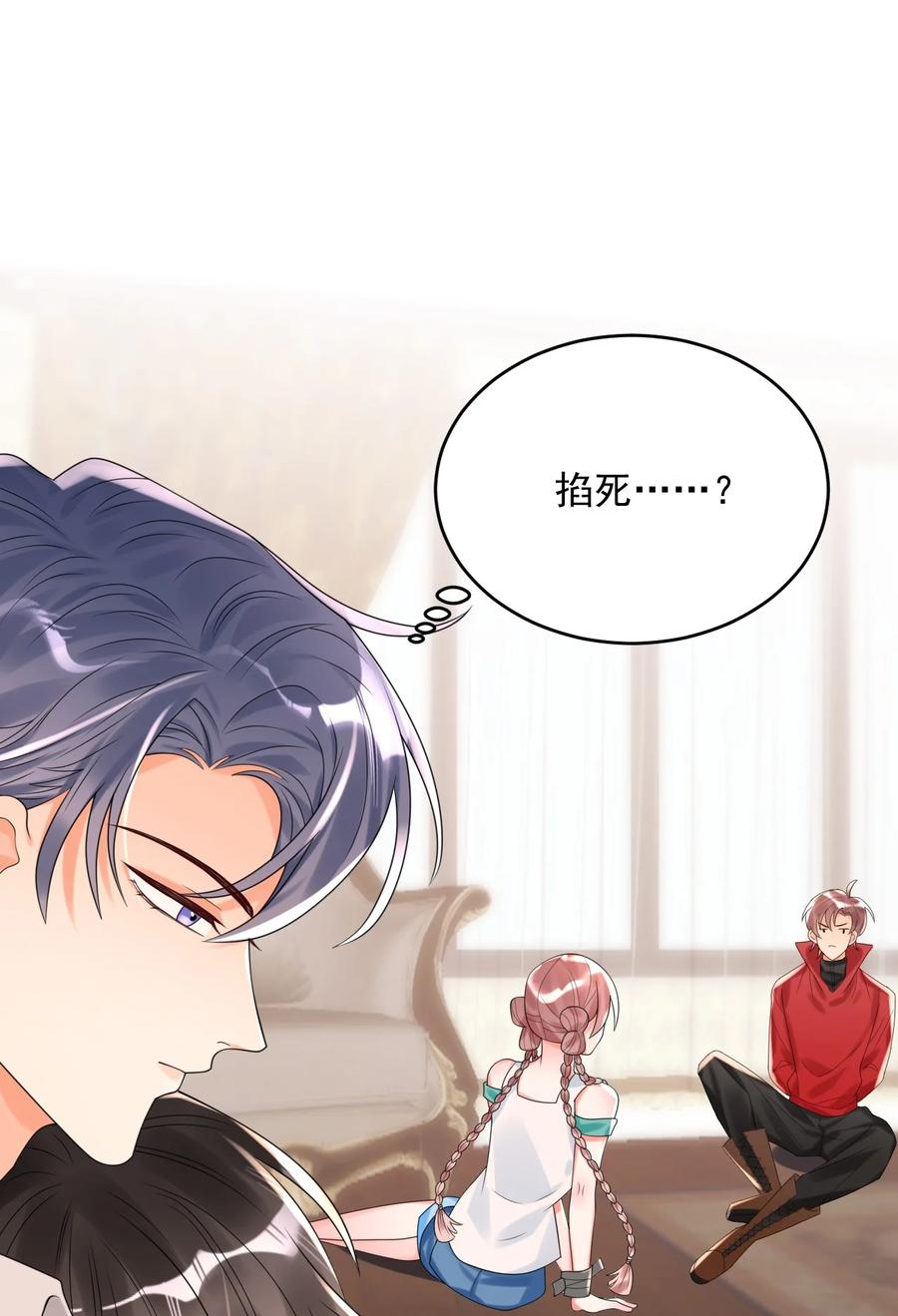 《对不起，您所登陆的游戏无法退出》008 这是在做梦？ 第45页