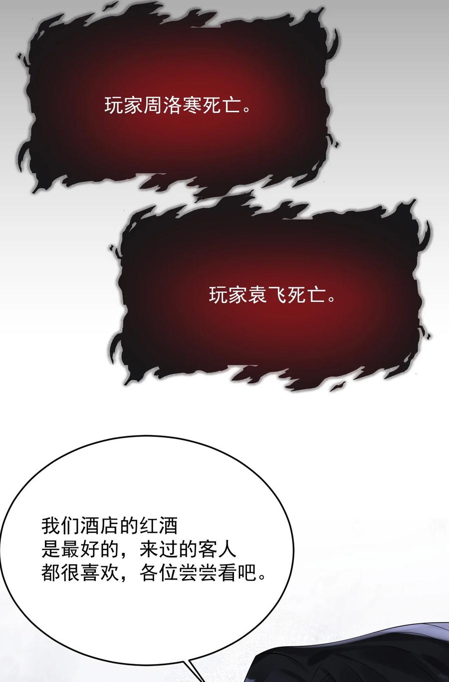 《对不起，您所登陆的游戏无法退出》008 这是在做梦？ 第9页