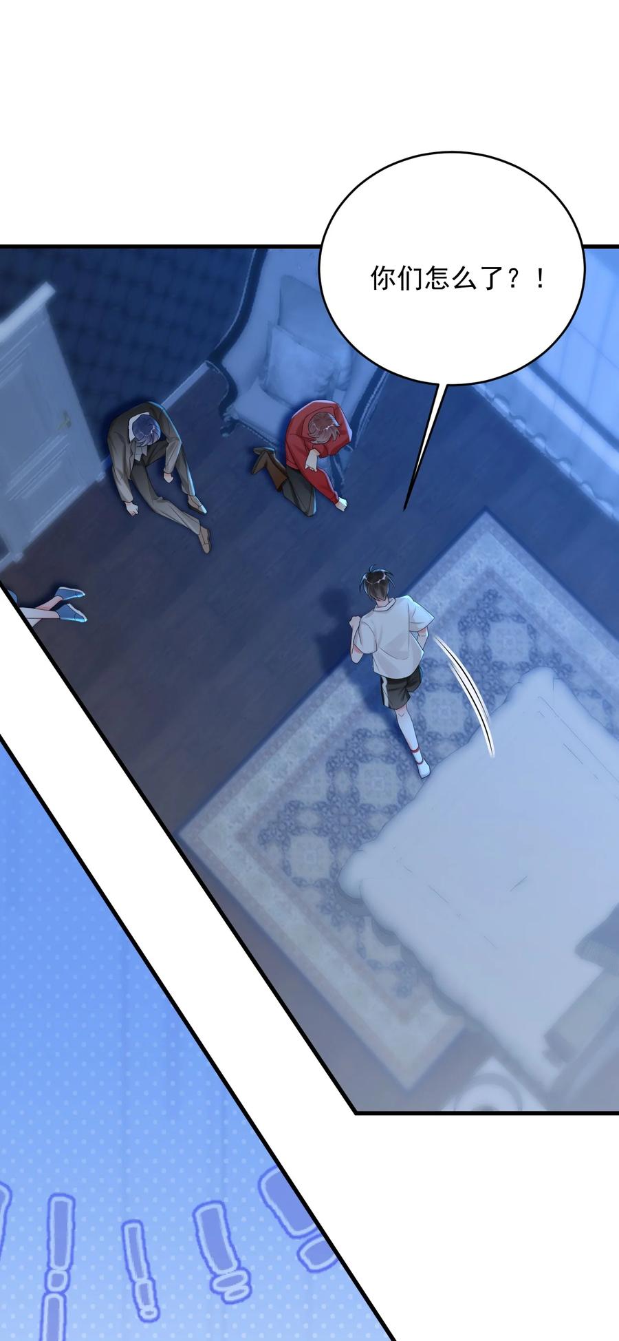 《对不起，您所登陆的游戏无法退出》008 这是在做梦？ 第21页