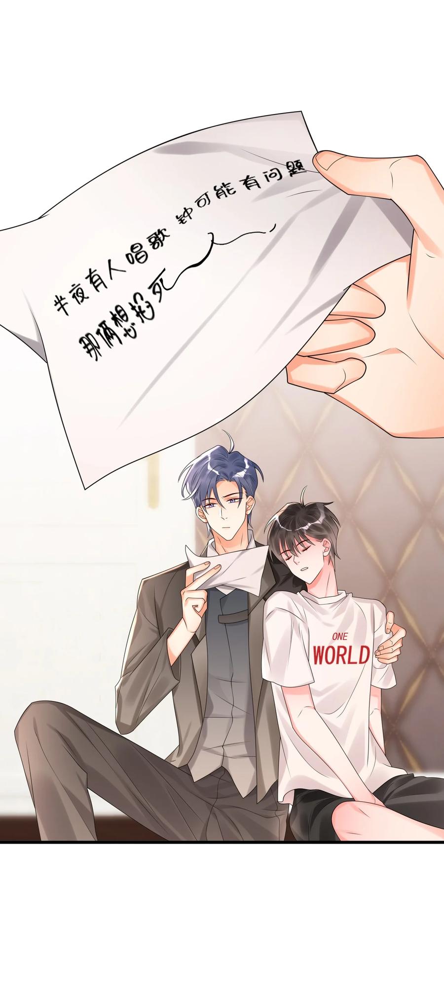 《对不起，您所登陆的游戏无法退出》008 这是在做梦？ 第44页