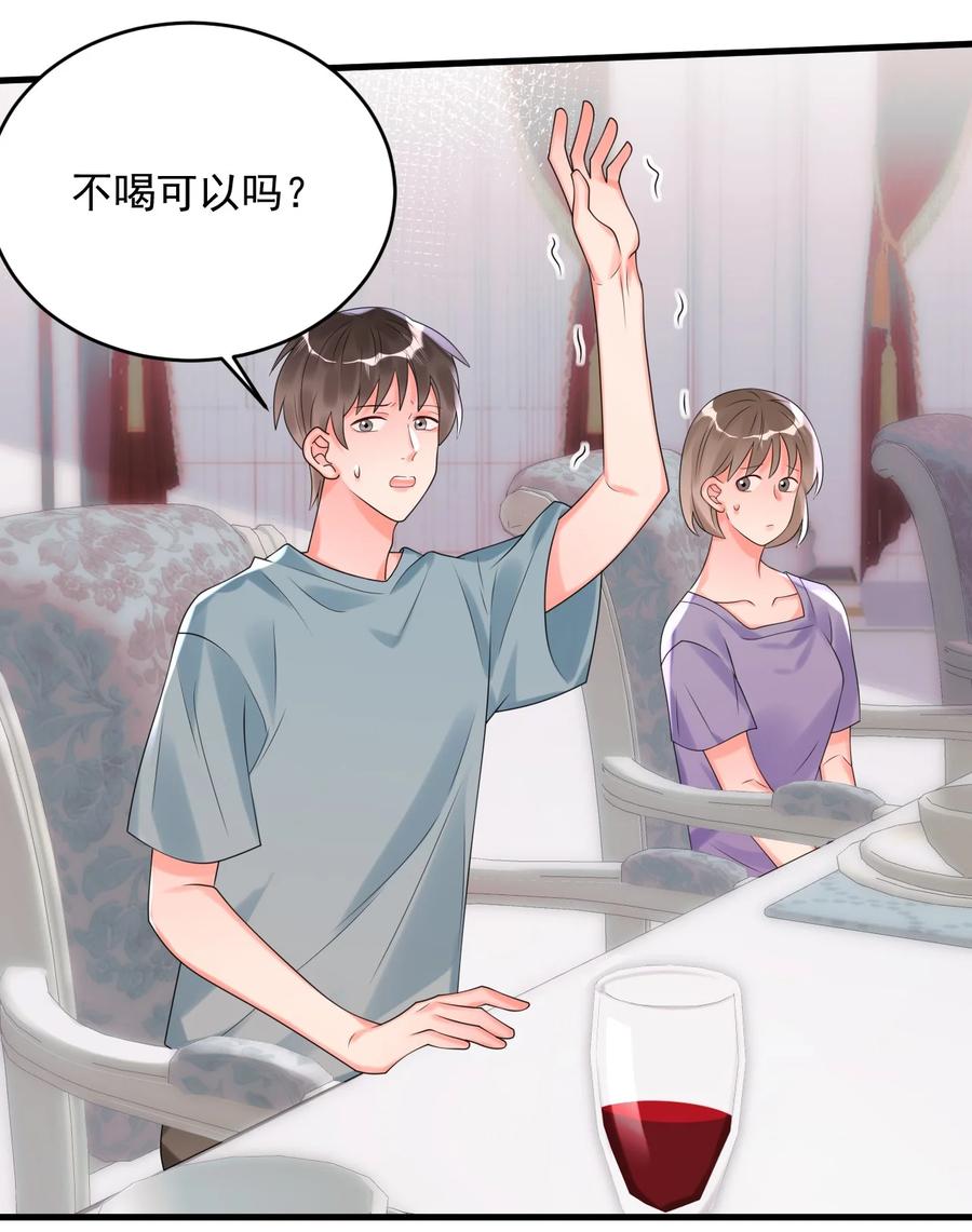《对不起，您所登陆的游戏无法退出》008 这是在做梦？ 第11页