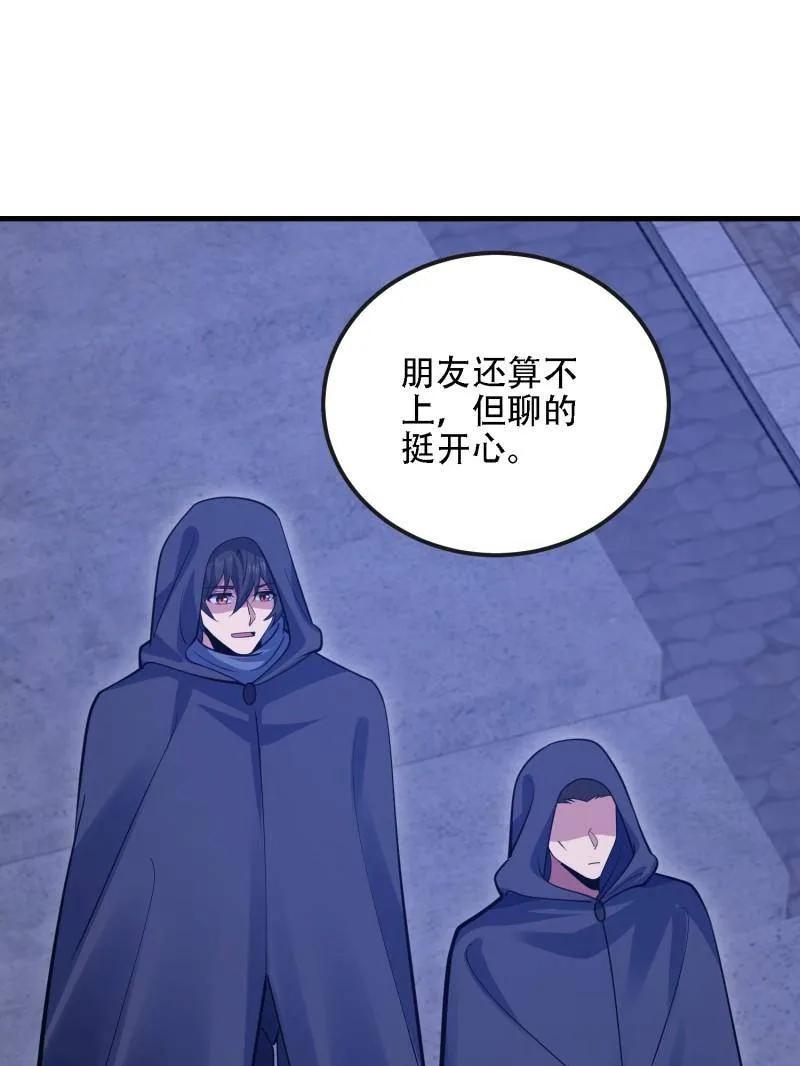 第一序列 第599话 598 老朋友 第118页