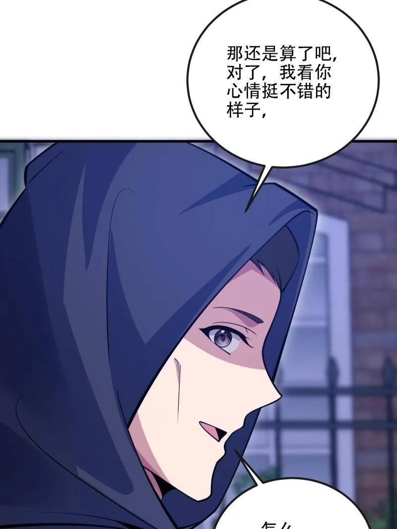 第一序列 第599话 598 老朋友 第116页