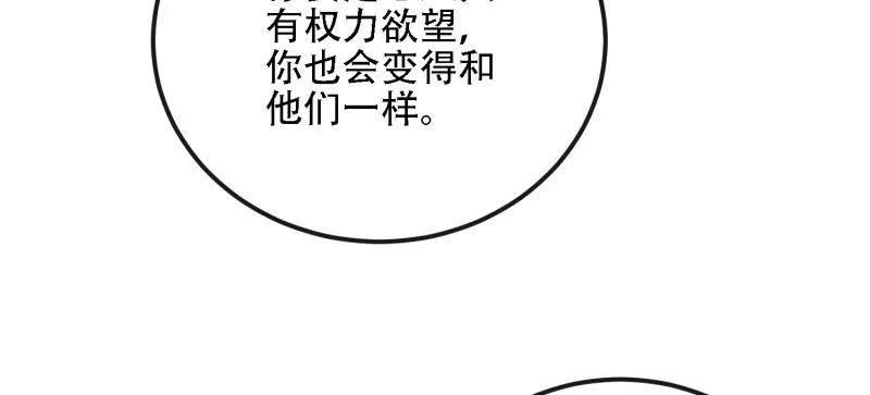 第一序列 第599话 598 老朋友 第115页