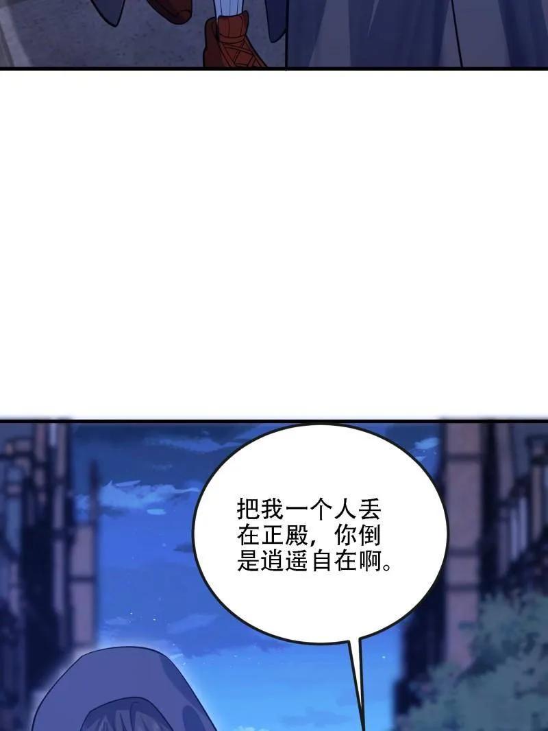 第一序列 第599话 598 老朋友 第120页