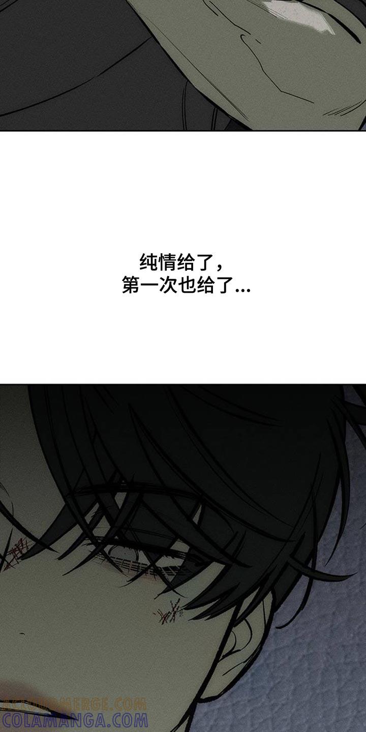 枯萎的花伤心的泪 第108章：我不回家 第17页