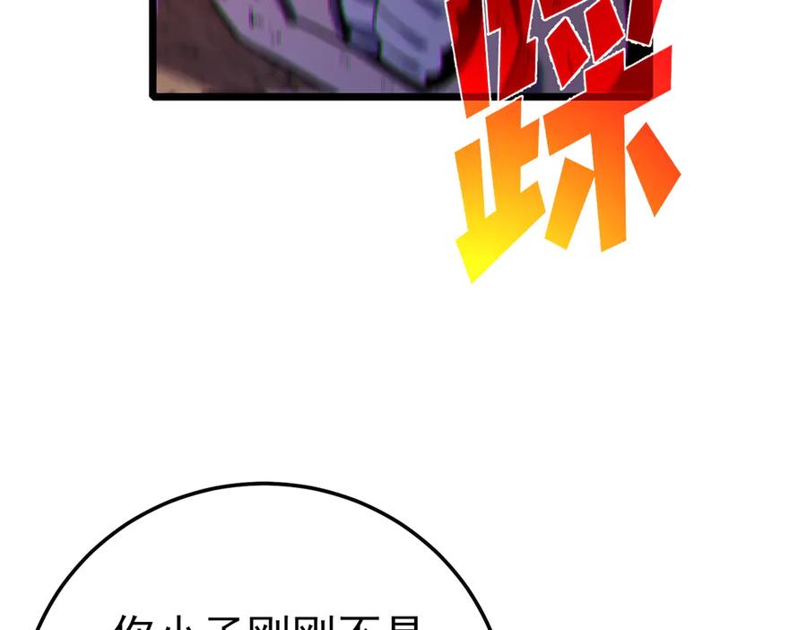 《我靠无敌被动打出成吨伤害！》第105话 秘境1V1单挑 第114页