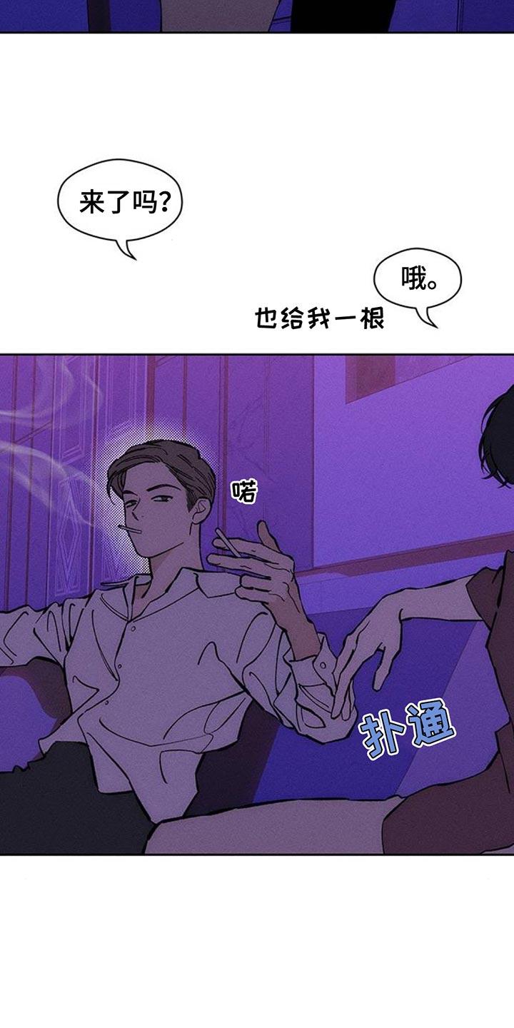 枯萎的花伤心的泪 第109章：绝对不能被发现 第2页