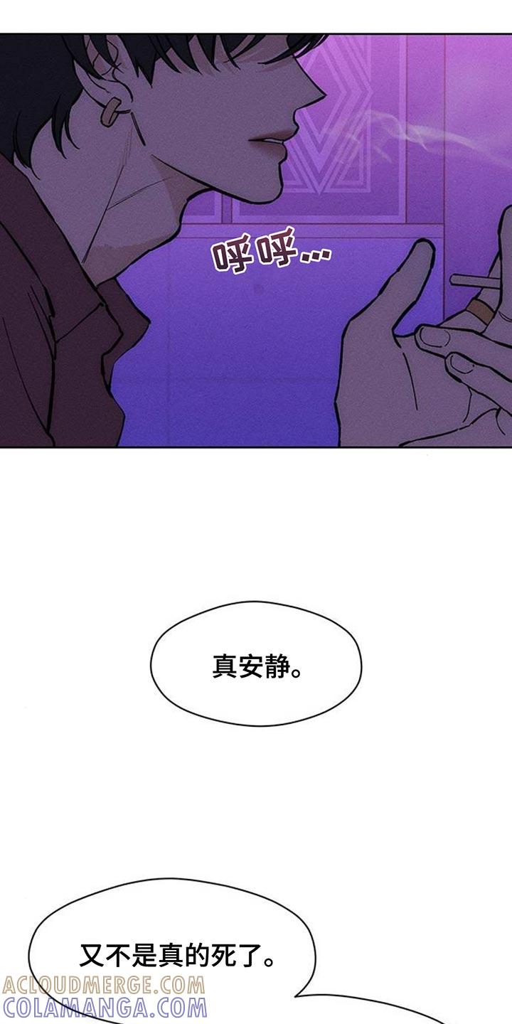枯萎的花伤心的泪 第109章：绝对不能被发现 第3页