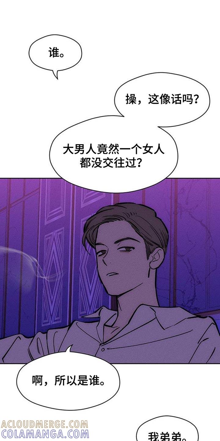 枯萎的花伤心的泪 第109章：绝对不能被发现 第5页