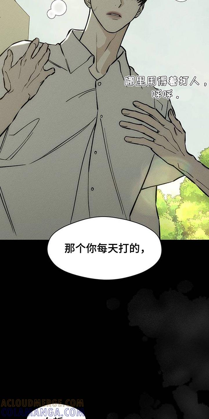 枯萎的花伤心的泪 第109章：绝对不能被发现 第7页