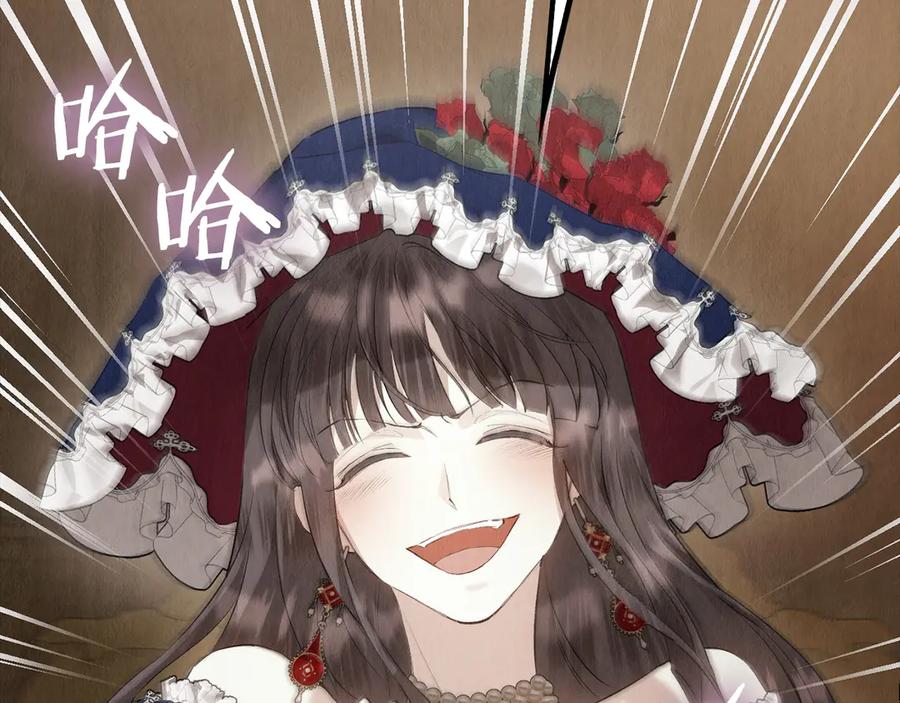 《配角决定成为假替身》第36话 对敌人告白 第210页