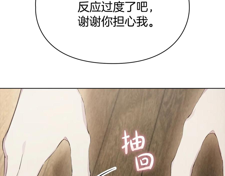 《配角决定成为假替身》第36话 对敌人告白 第155页