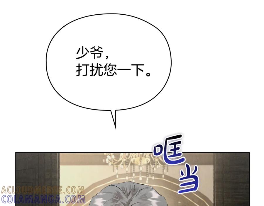 《配角决定成为假替身》第36话 对敌人告白 第189页