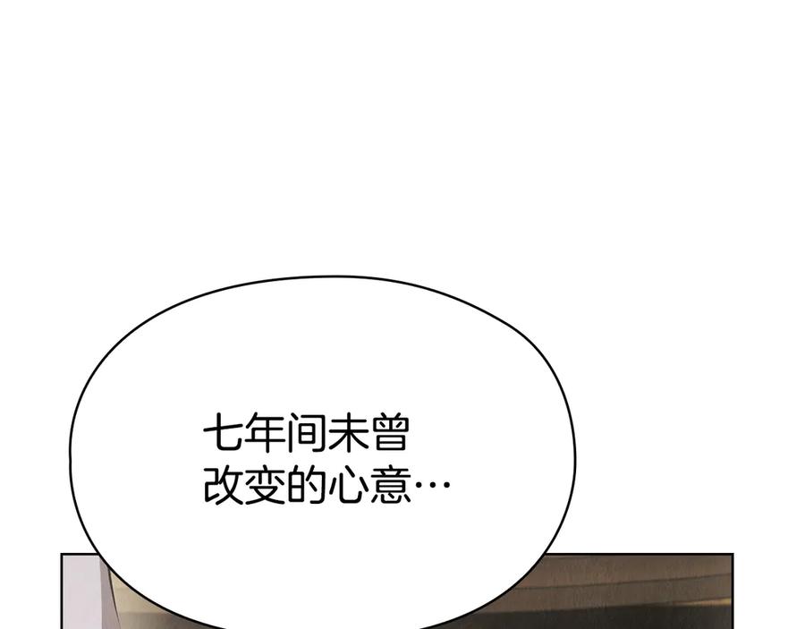 《配角决定成为假替身》第36话 对敌人告白 第142页