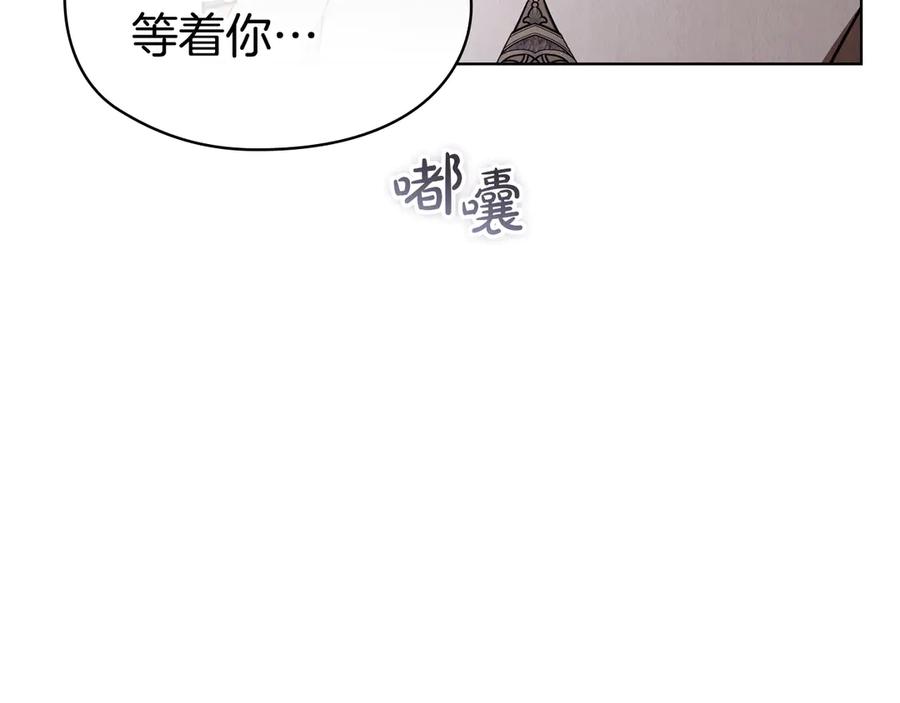 《配角决定成为假替身》第36话 对敌人告白 第175页