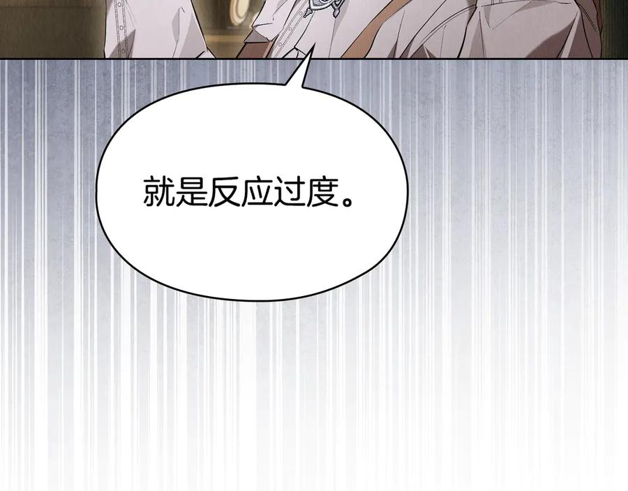 《配角决定成为假替身》第36话 对敌人告白 第88页