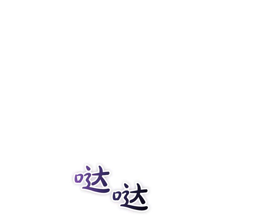 《配角决定成为假替身》第36话 对敌人告白 第116页