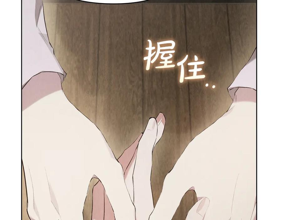 《配角决定成为假替身》第36话 对敌人告白 第143页