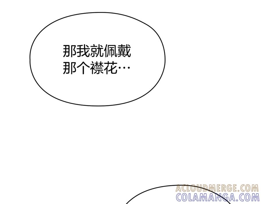《配角决定成为假替身》第36话 对敌人告白 第185页