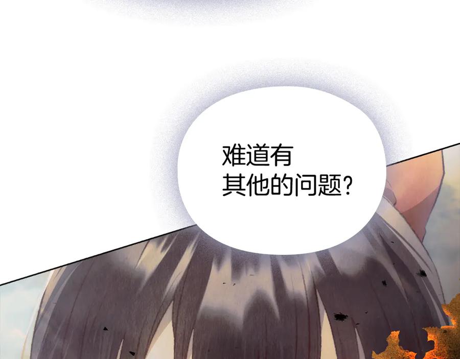 《配角决定成为假替身》第36话 对敌人告白 第91页