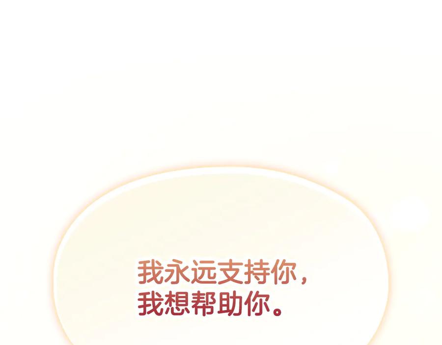 《配角决定成为假替身》第36话 对敌人告白 第127页