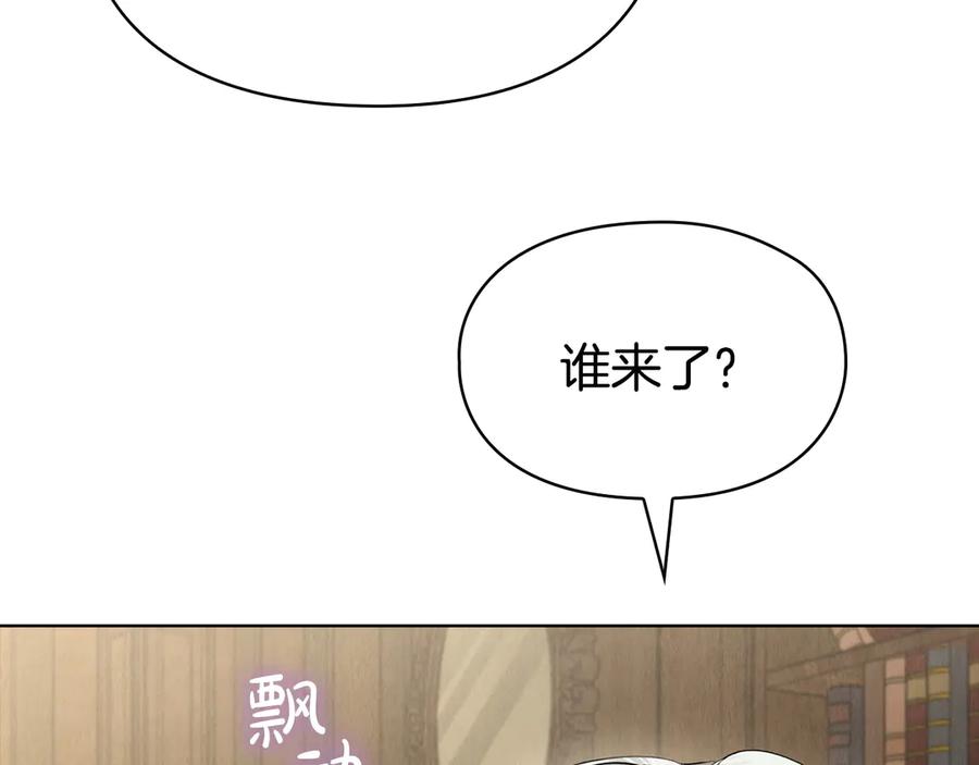 《配角决定成为假替身》第36话 对敌人告白 第192页