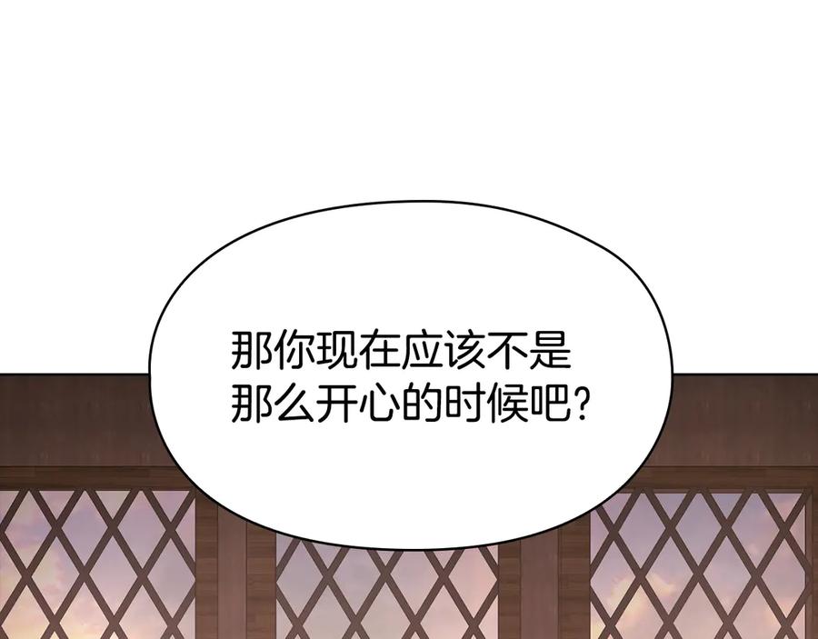 《配角决定成为假替身》第36话 对敌人告白 第228页