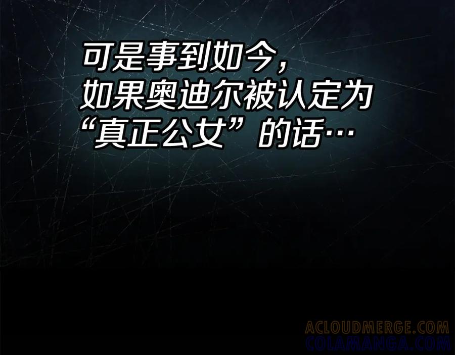 《配角决定成为假替身》第36话 对敌人告白 第109页