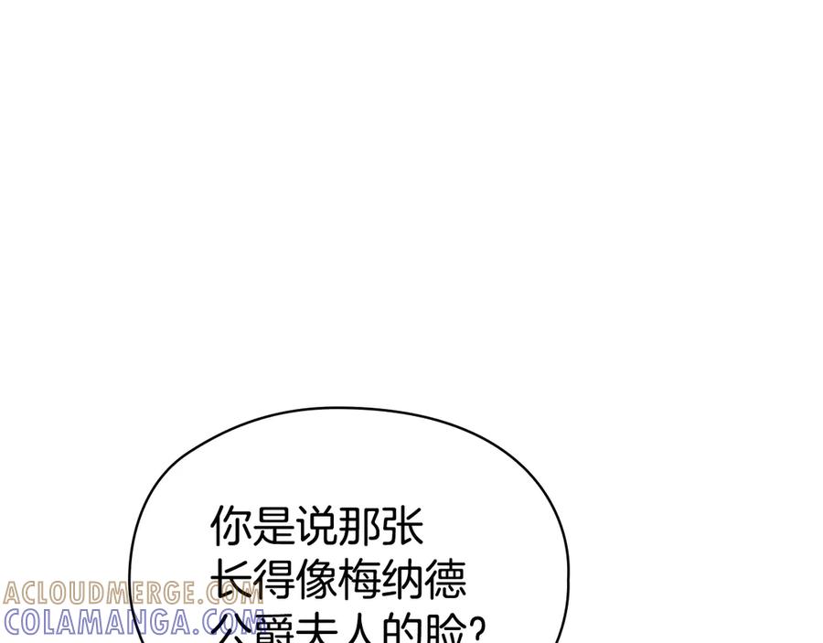 《配角决定成为假替身》第36话 对敌人告白 第225页