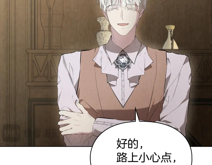 《配角决定成为假替身》第36话 对敌人告白 第163页