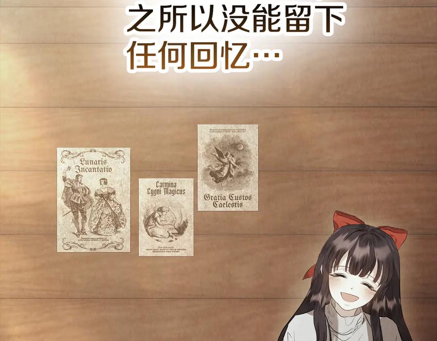 《配角决定成为假替身》第36话 对敌人告白 第103页