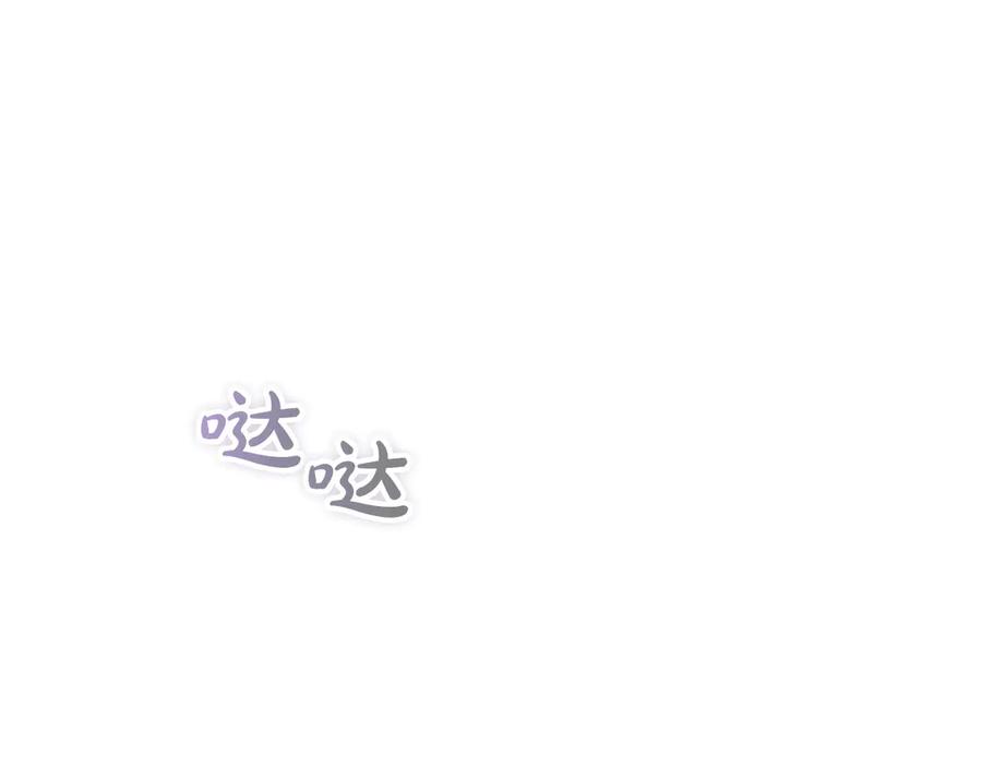 《配角决定成为假替身》第36话 对敌人告白 第119页
