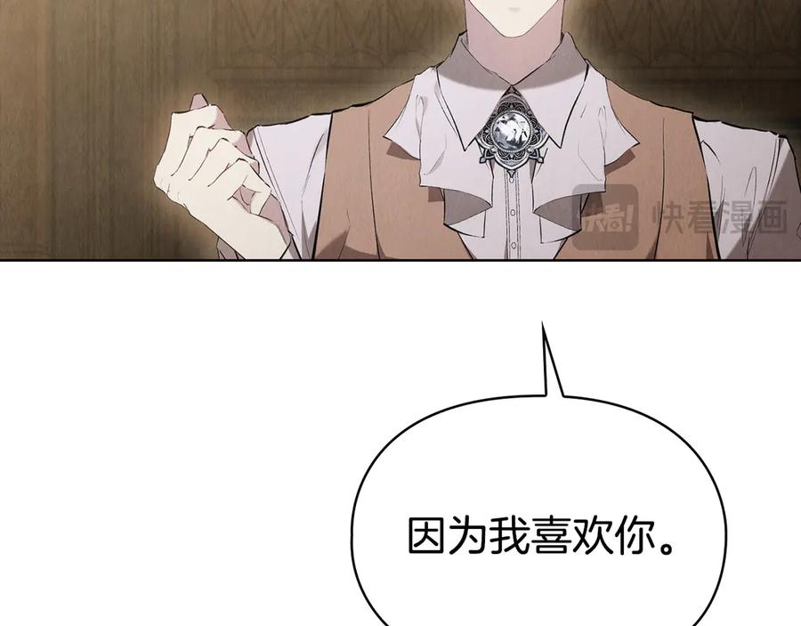 《配角决定成为假替身》第36话 对敌人告白 第135页