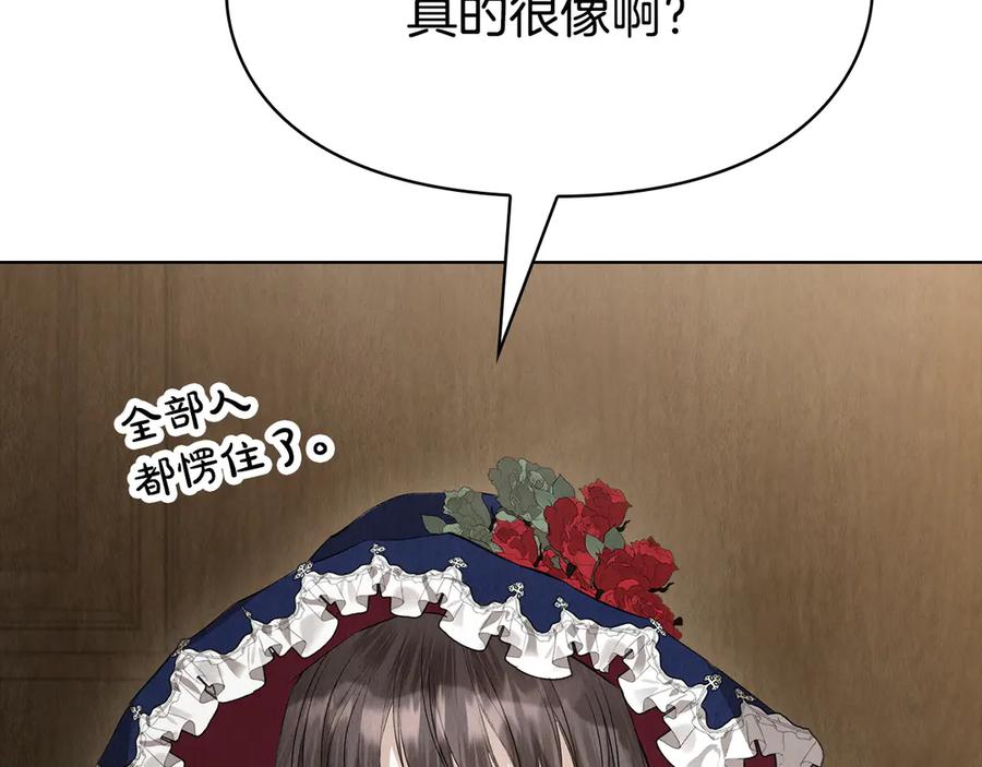 《配角决定成为假替身》第36话 对敌人告白 第216页