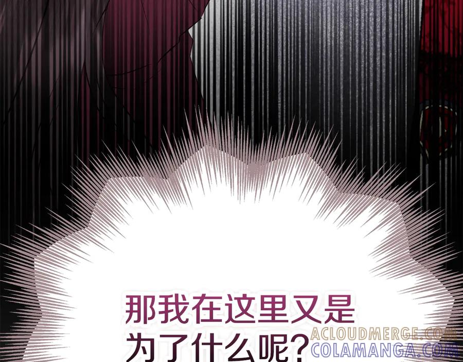 《配角决定成为假替身》第36话 对敌人告白 第113页