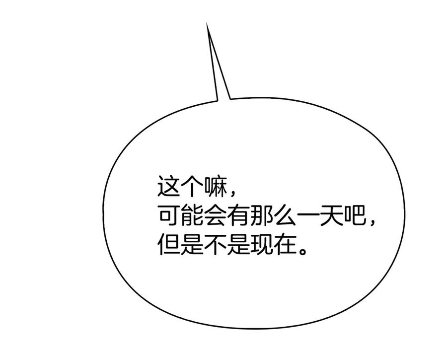 《配角决定成为假替身》第36话 对敌人告白 第140页