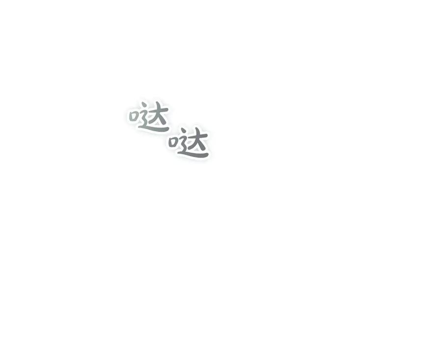 《配角决定成为假替身》第36话 对敌人告白 第178页