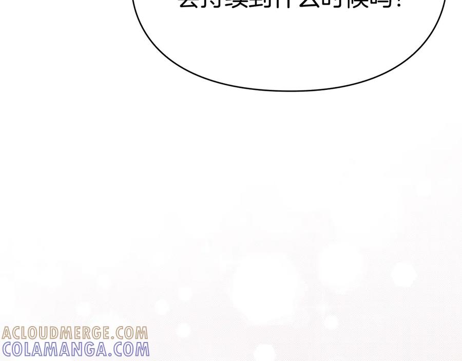 《配角决定成为假替身》第36话 对敌人告白 第145页