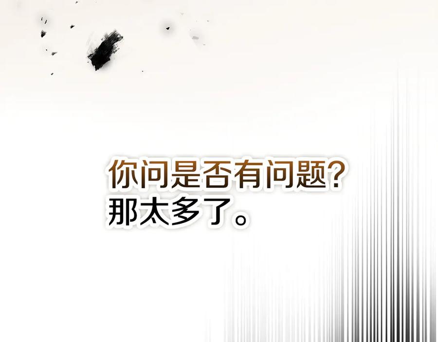 《配角决定成为假替身》第36话 对敌人告白 第94页
