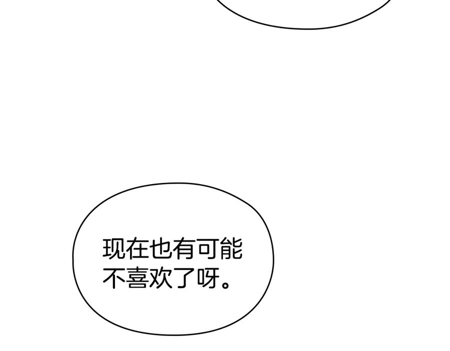《配角决定成为假替身》第36话 对敌人告白 第136页